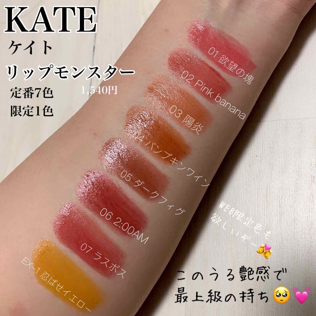 ケイト リップモンスター/KATE/口紅を使ったクチコミ(2枚目)