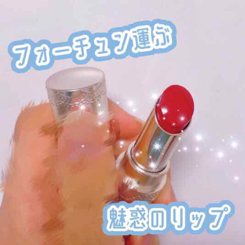 マシュマロティントルージュ/フォーチュン/リップティントを使ったクチコミ(1枚目)