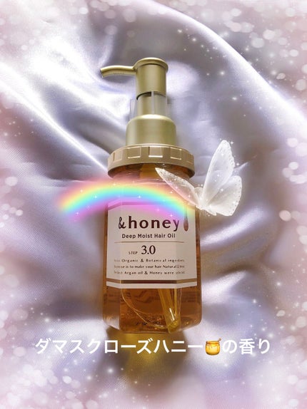 ディープモイスト ヘアオイル3.0/&honey/ヘアオイルを使ったクチコミ(1枚目)