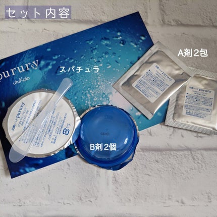 炭酸パック プルリ/ウツクシア/洗い流すパック・マスクを使ったクチコミ(2枚目)