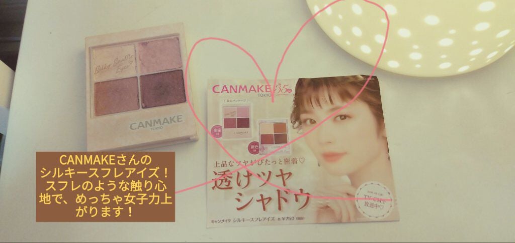 シルキースフレアイズ/キャンメイク/アイシャドウパレットを使ったクチコミ(1枚目)