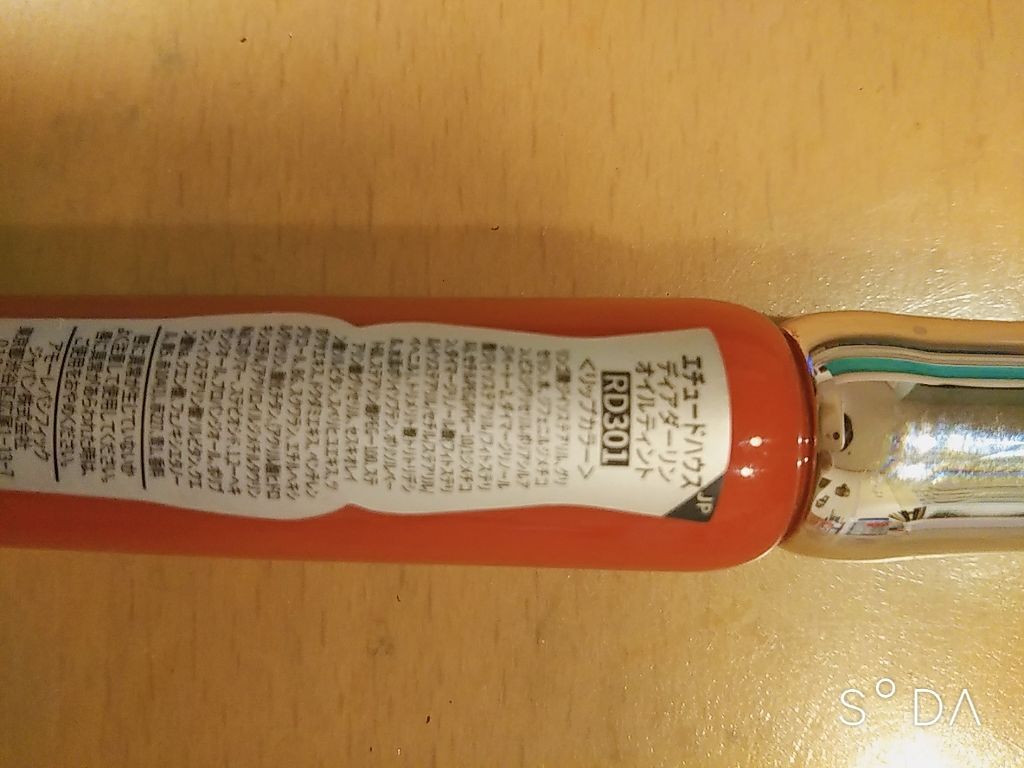 ディアダーリン オイルティント/ETUDE/リップグロスを使ったクチコミ（2枚目）