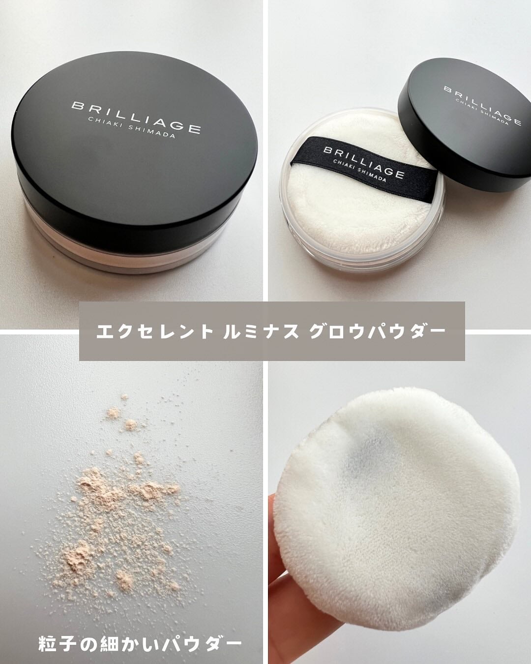 エクセレント ルミナス グロウパウダー /ブリリアージュ/ルースパウダーを使ったクチコミ(5枚目)