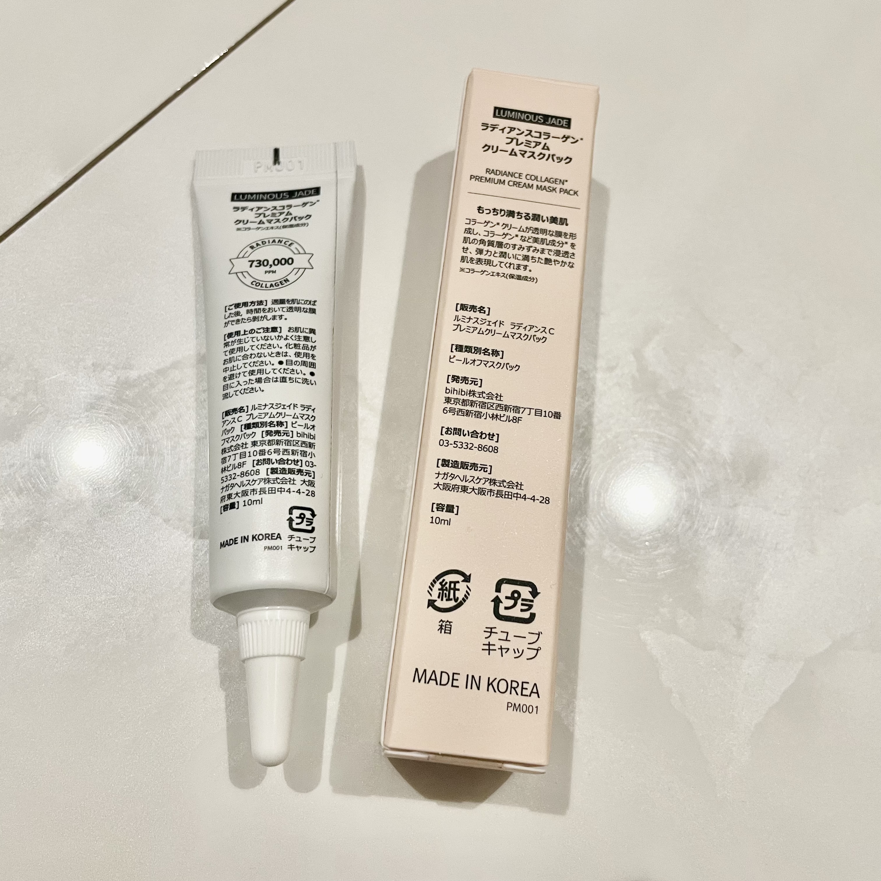 ラディアンスコラーゲンプレミアムクリームマスクパック/ LUMINOUS JADE/シートマスク・パックを使ったクチコミ（2枚目）