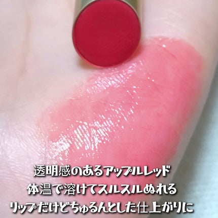 アントワネットメルティングルージュ/MilleFée/口紅を使ったクチコミ(2枚目)