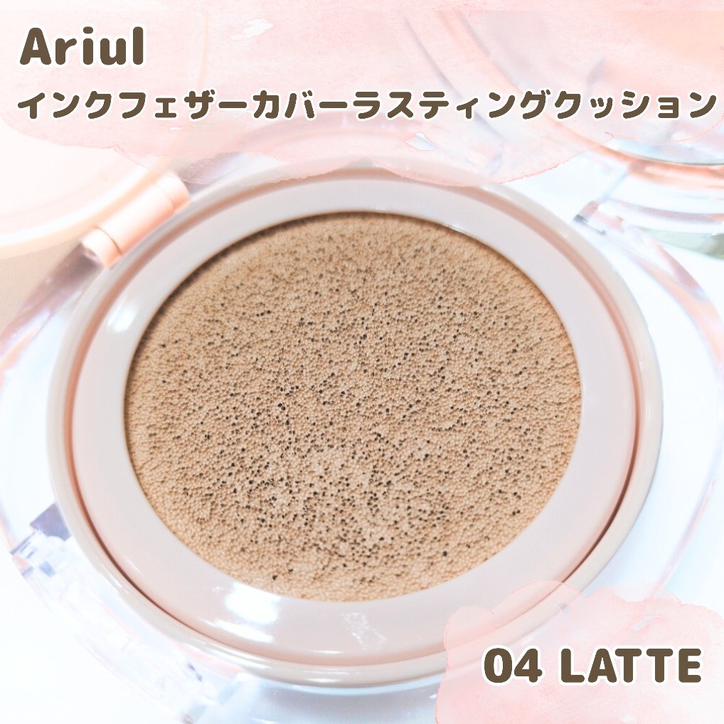 アリウル インクフェザーカバーラスティングクッション/Ariul/クッションファンデーションを使ったクチコミ（3枚目）