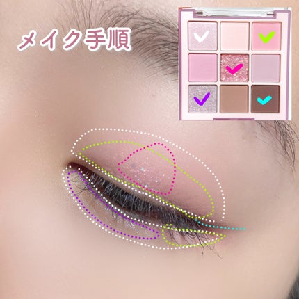 ムードブレンディングシャドウパレット/Coralhaze/アイシャドウパレットを使ったクチコミ(8枚目)