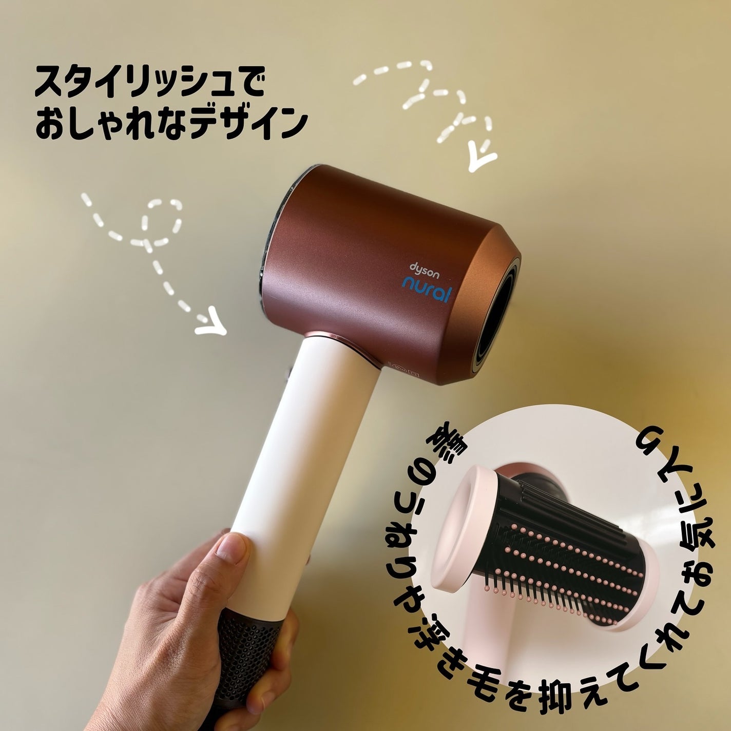 Dyson Supersonic Nural ™ Shine ヘアドライヤー/dyson/ドライヤーを使ったクチコミ(2枚目)