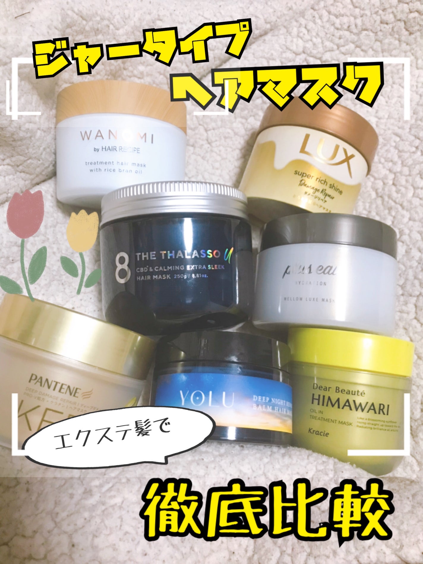 フィーノ プレミアムタッチ 濃厚美容液ヘアマスク/フィーノ/ヘアマスク・ヘアパックを使ったクチコミ(1枚目)