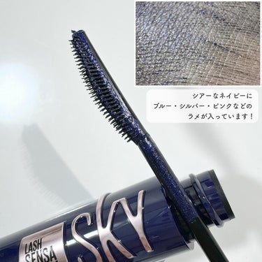 スカイハイ コスミックブラスト/MAYBELLINE NEW YORK/マスカラを使ったクチコミ（2枚目）