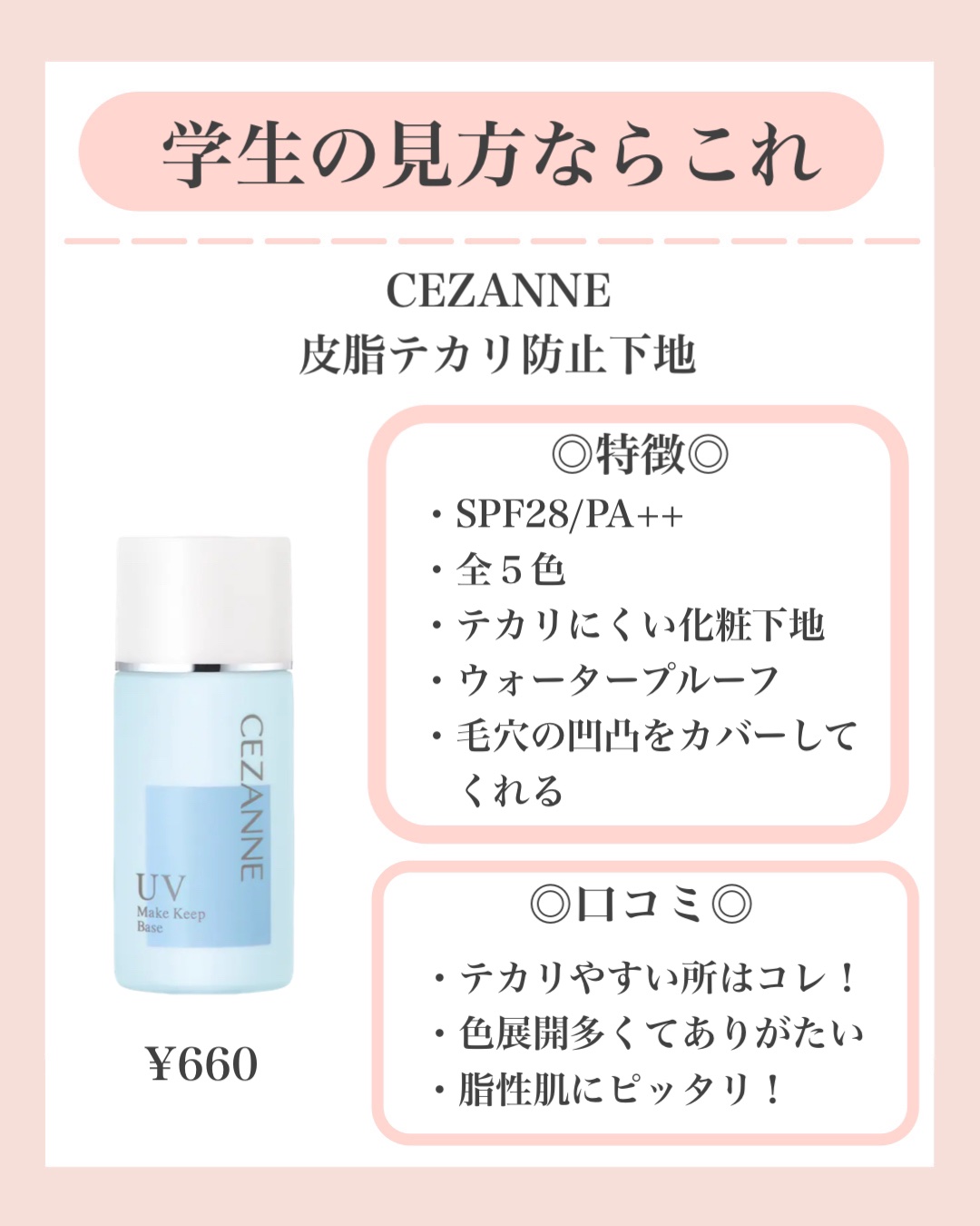 マットシフォン UVホワイトニングベースN/KiSS/化粧下地を使ったクチコミ（2枚目）