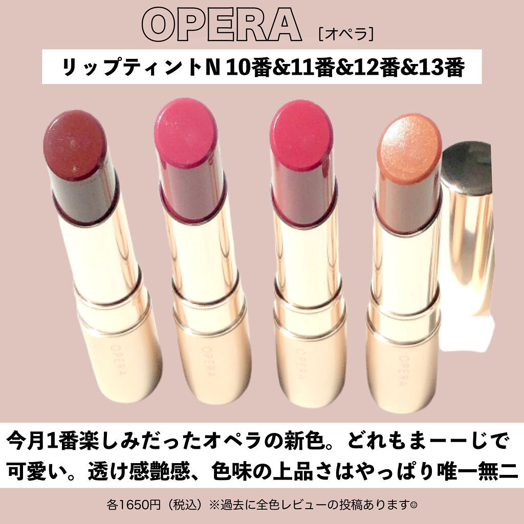 オペラ リップティント N/OPERA/リップティントを使ったクチコミ（2枚目）
