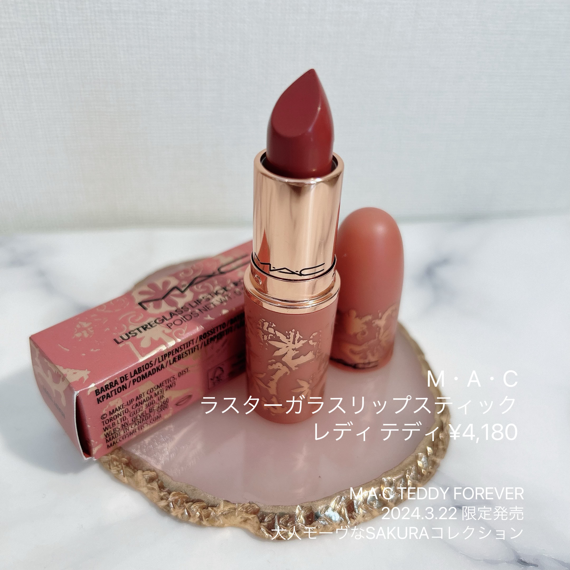 限定口紅】ラスターガラス リップスティック｜M・A・Cの口コミ - M・A
