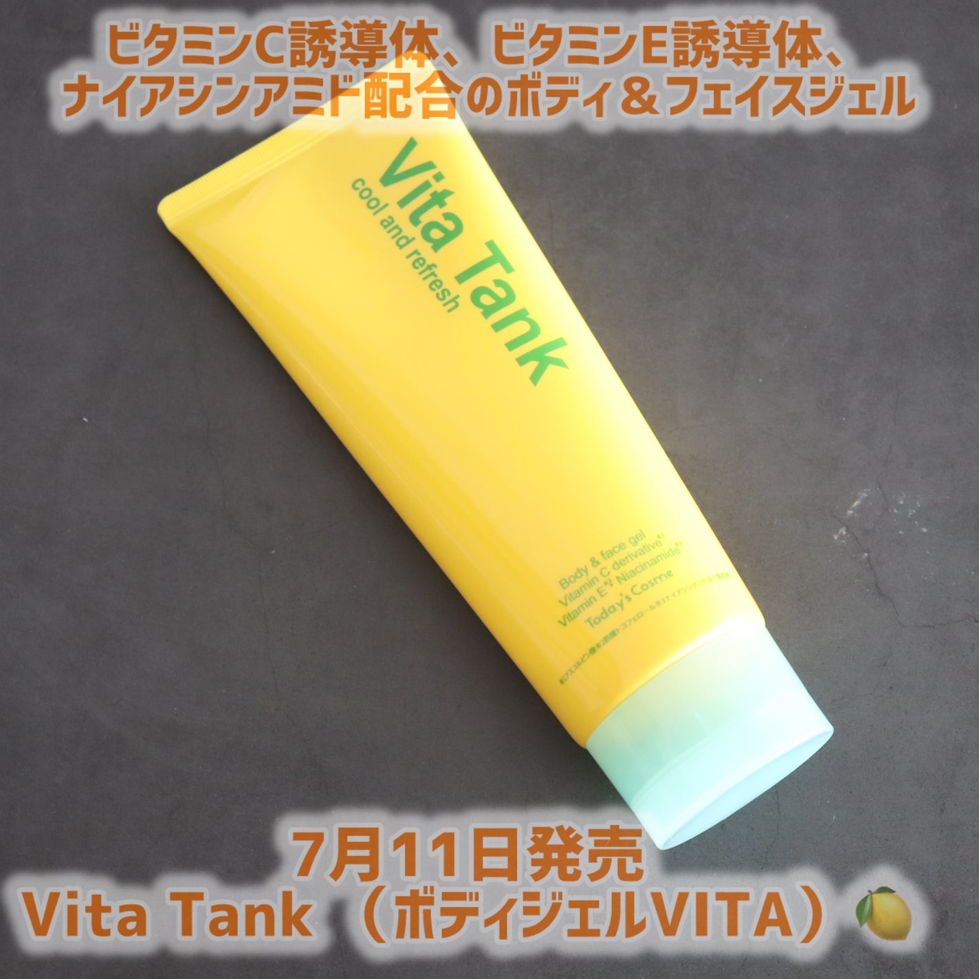 VITA TANK/ポップベリー/ボディクリームを使ったクチコミ(2枚目)