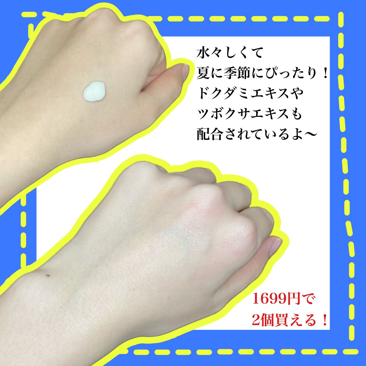 センテラケア ライト UV/JMsolution/日焼け止めクリームを使ったクチコミ(3枚目)