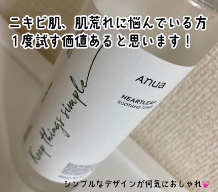 ドクダミ 77 スージングトナー/Anua/化粧水を使ったクチコミ(2枚目)