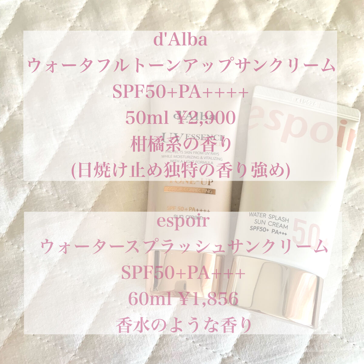 ウォータースプラッシュサンクリーム/espoir/日焼け止め・UVケアを使ったクチコミ（2枚目）