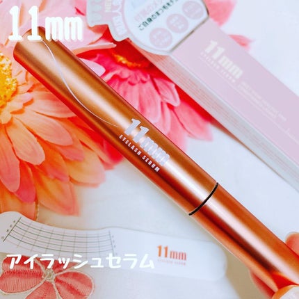 11mmアイラッシュセラム/11mm/まつげ美容液を使ったクチコミ(1枚目)