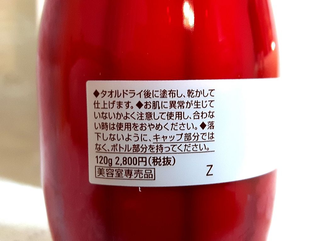 ディーセス エルジューダ エマルジョン/エルジューダ/ヘアミルクを使ったクチコミ(2枚目)