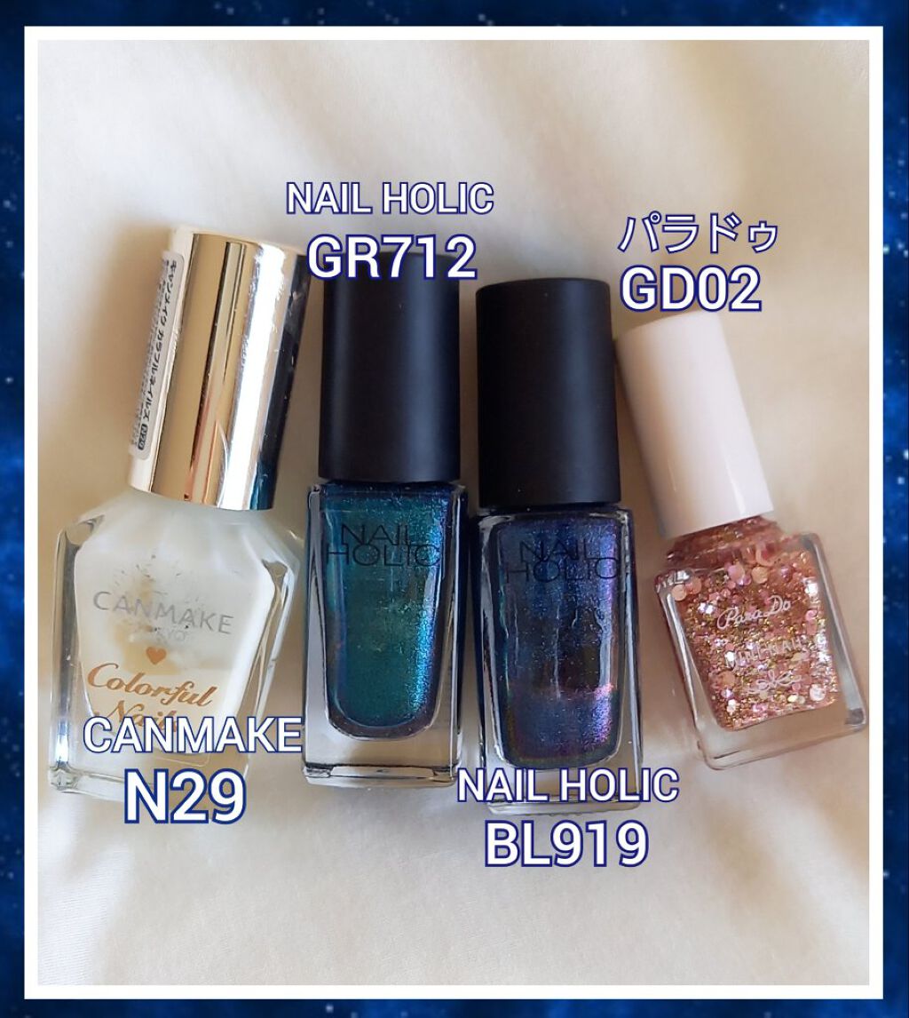 ネイルホリック Galactic color/ネイルホリック/マニキュアを使ったクチコミ（2枚目）