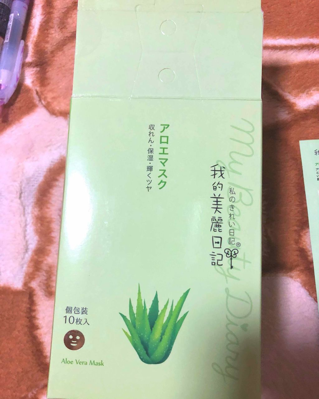 我的美麗日記(私のきれい日記)アロエマスク/我的美麗日記/シートマスク・パックを使ったクチコミ(1枚目)