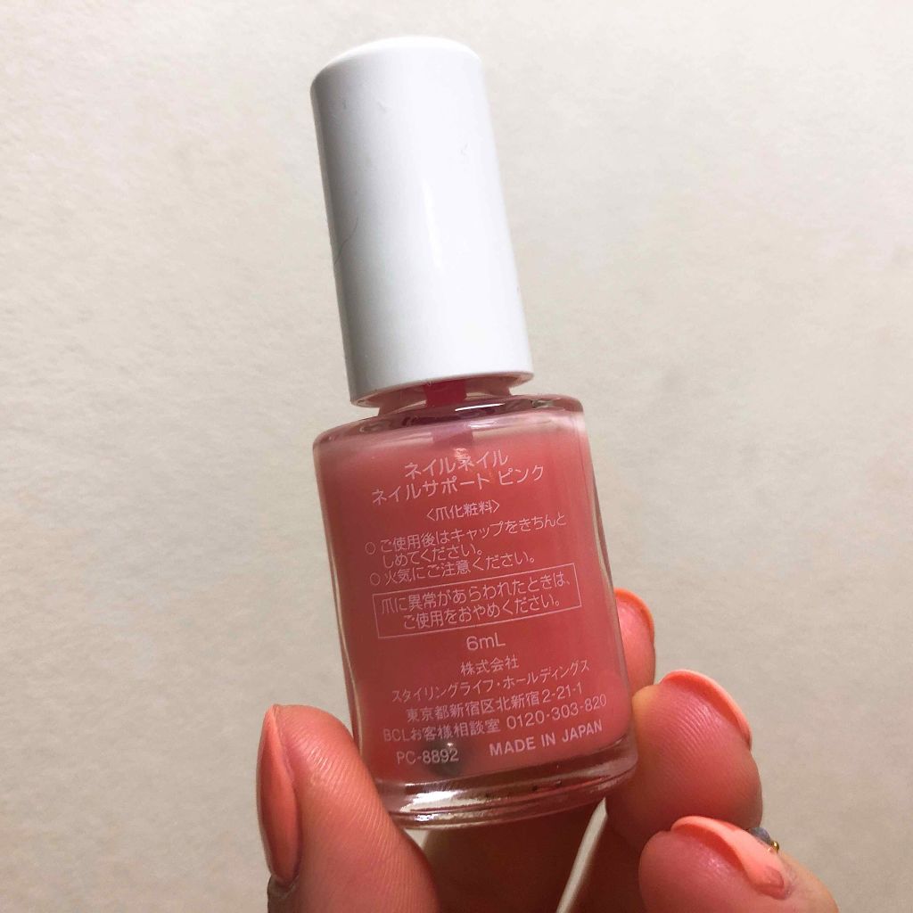 ネイルサポート ピンク/ネイルネイル/ネイルベースコートを使ったクチコミ（2枚目）