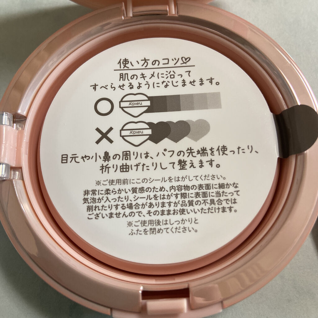 ジューシーパン スキンケアプライマー/A’pieu/化粧下地を使ったクチコミ（2枚目）