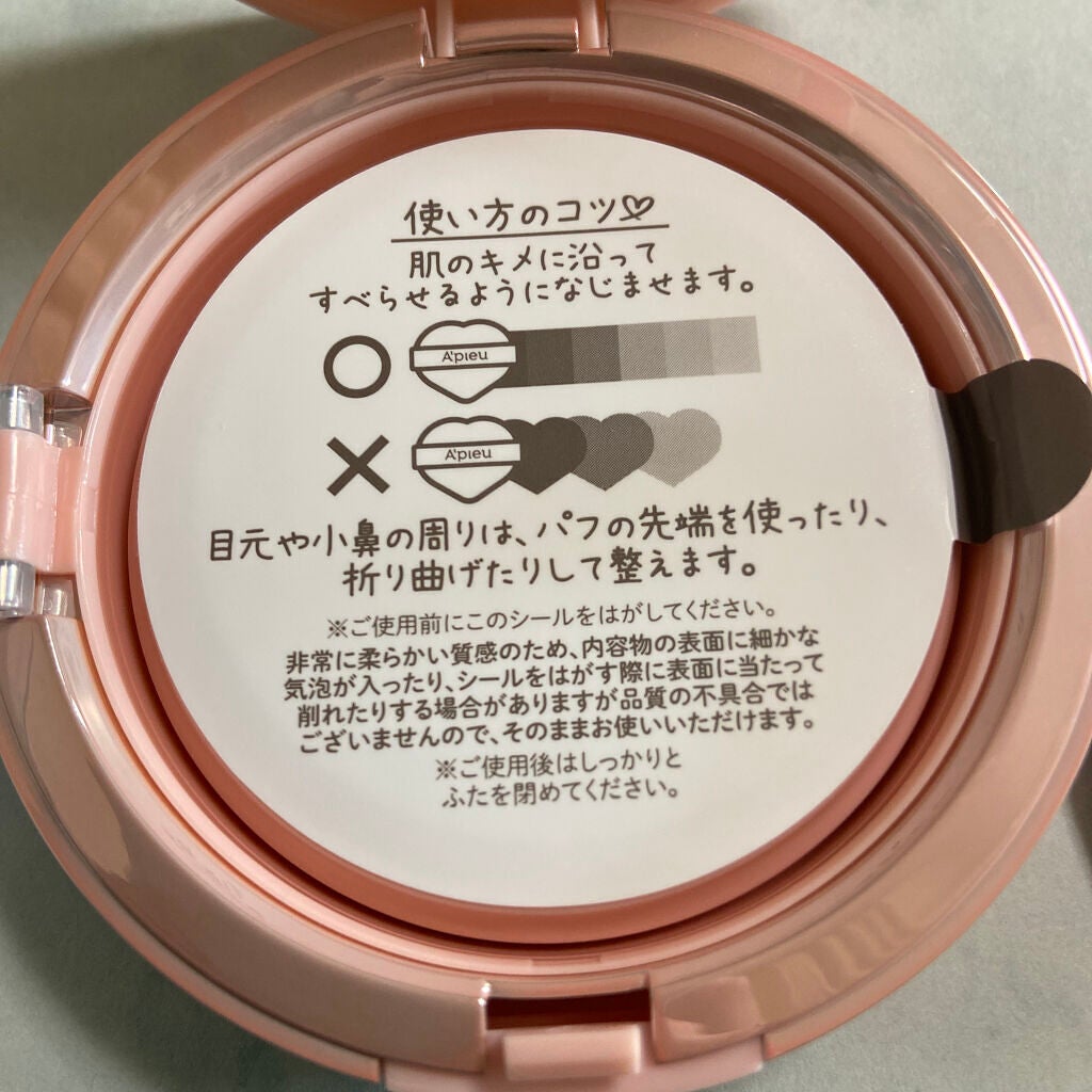 ジューシーパン スキンケアプライマー/A’pieu/化粧下地を使ったクチコミ(2枚目)