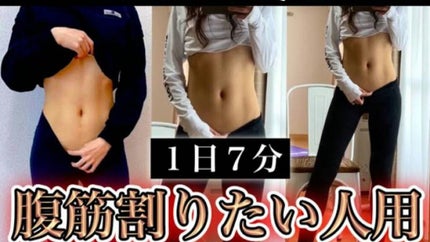 ぽん様 on LIPS 「一週間本気ダイエット作戦!!:~△▽今日は一週間という短時間で..」(3枚目)