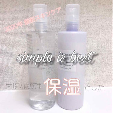 化粧水・敏感肌用・高保湿タイプ/無印良品/化粧水を使ったクチコミ（1枚目）