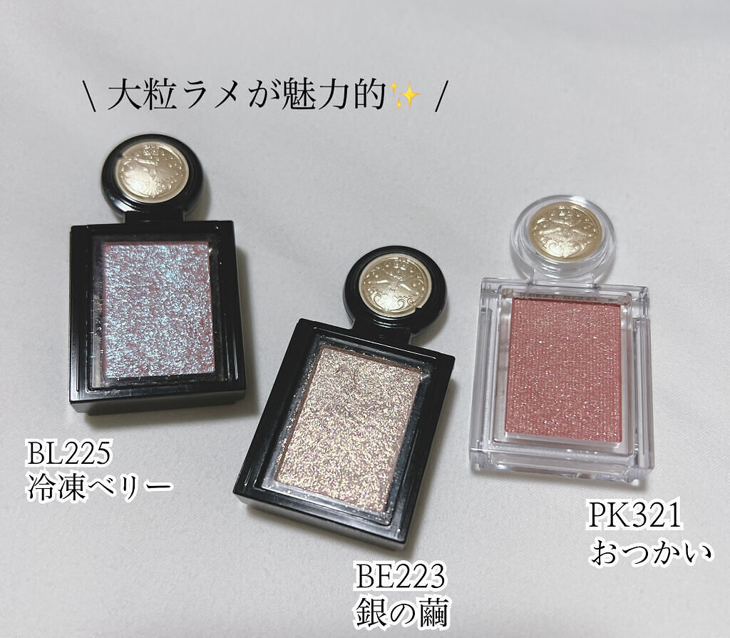 シャドーカスタマイズ/MAJOLICA MAJORCA/単色アイシャドウを使ったクチコミ（2枚目）