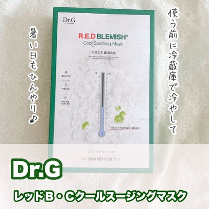 レッドB・Cクールスージングマスク/Dr.G/シートマスク・パックを使ったクチコミ(1枚目)