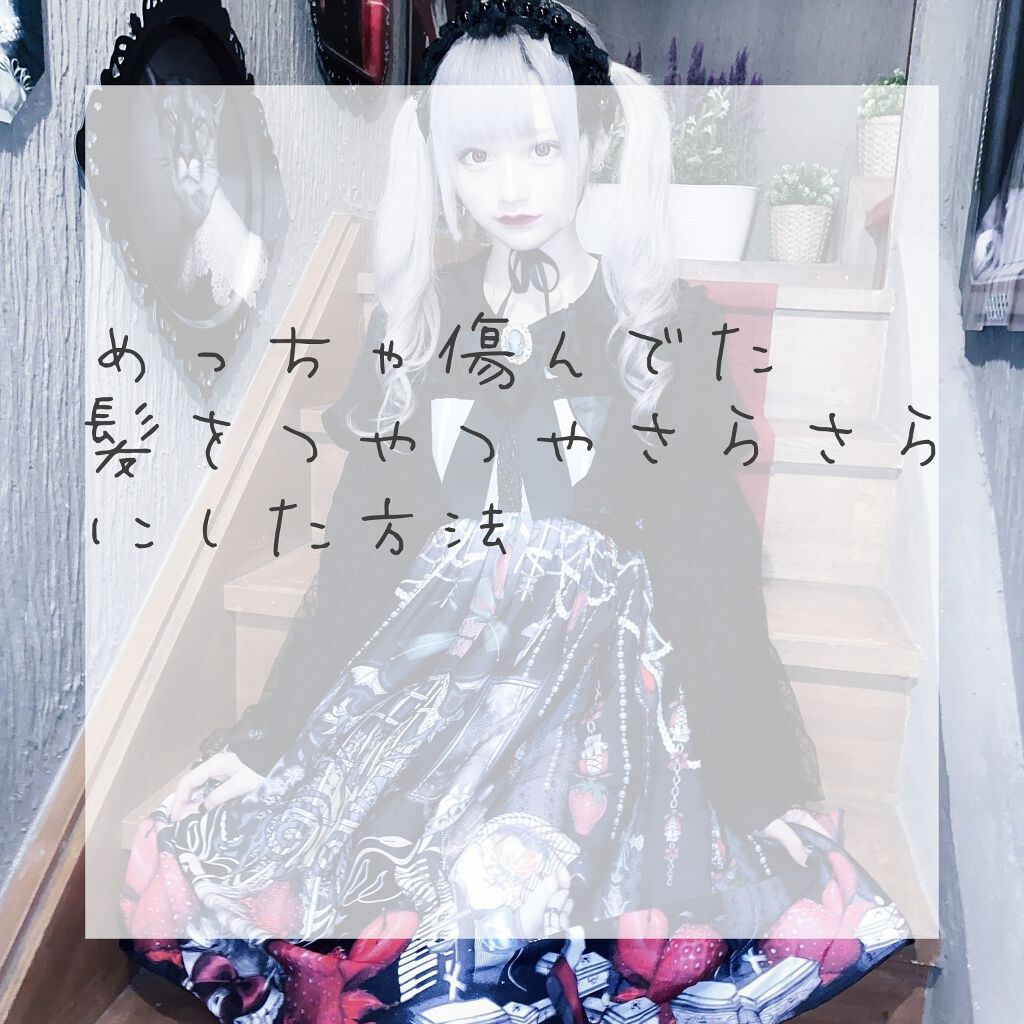 エクストラダメージケア トリートメントウォーター 毛先まで傷んだ髪用/パンテーン/プレスタイリング・寝ぐせ直しを使ったクチコミ（1枚目）