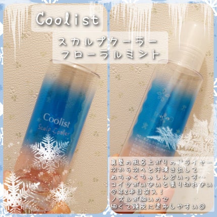 クーリスト スカルプクーラー フローラルミント/Coolist/頭皮ケアを使ったクチコミ(1枚目)