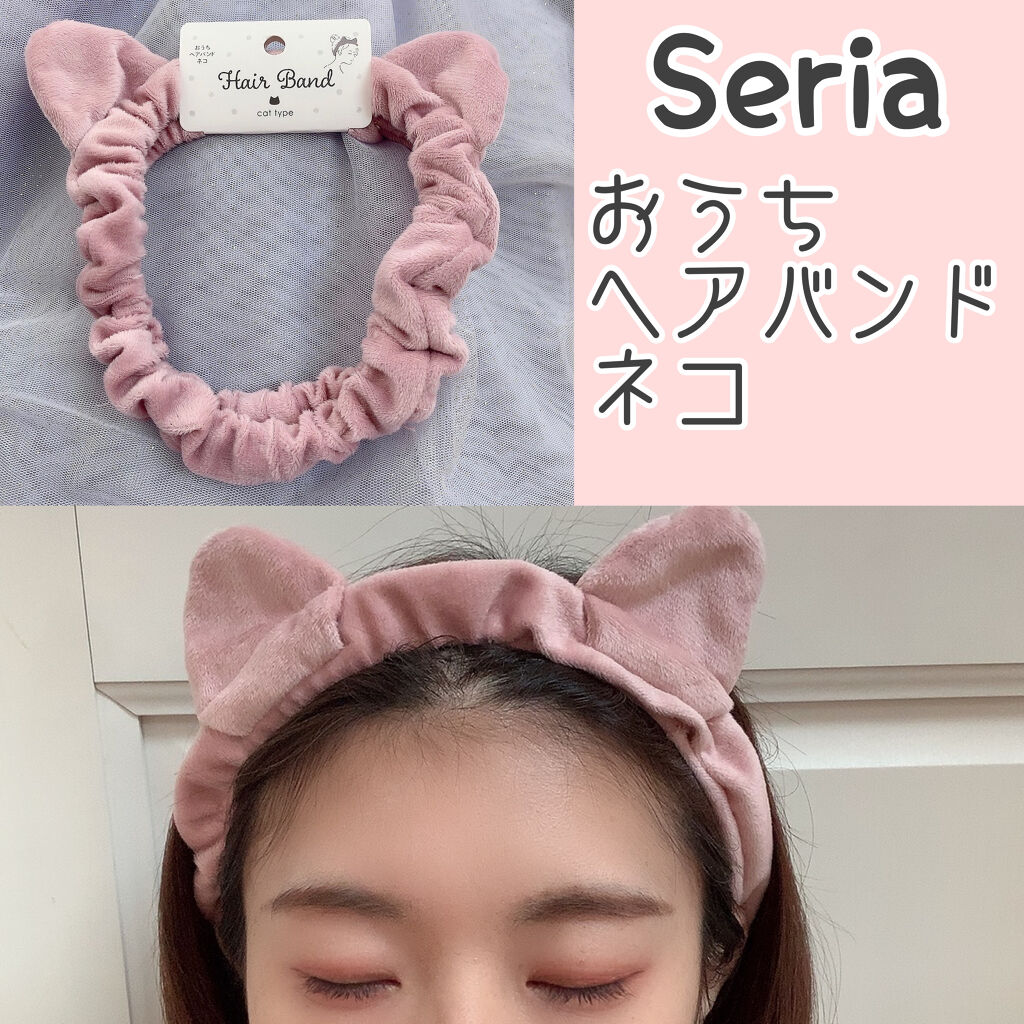 おうちヘアバンドネコ セリアの口コミ 超優秀 100均で買えるおすすめスキンケアグッズ セリアでこんな可愛いヘ By あやか フォロバ 投稿ある方 乾燥肌 Lips