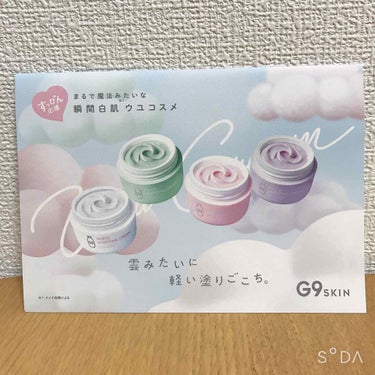 WHITE WHIPPING CREAM(ウユクリーム)/G9SKIN/化粧下地を使ったクチコミ（2枚目）