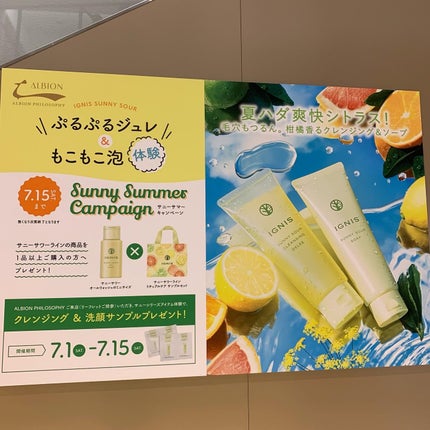 サニーサワー ソープ/IGNIS/洗顔フォームを使ったクチコミ(2枚目)