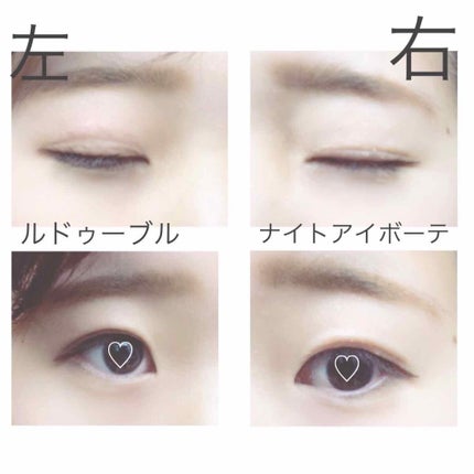 ナイトアイボーテ/StreeTrend/二重まぶた用アイテムを使ったクチコミ(2枚目)