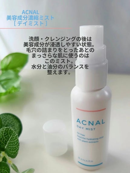 ピンクハーブクレンジング/ACNAL/オイルクレンジングを使ったクチコミ(6枚目)