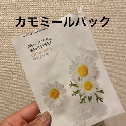 リアルネイチャー マスクシート/ネイチャーリパブリック/シートマスク・パックを使ったクチコミ(1枚目)