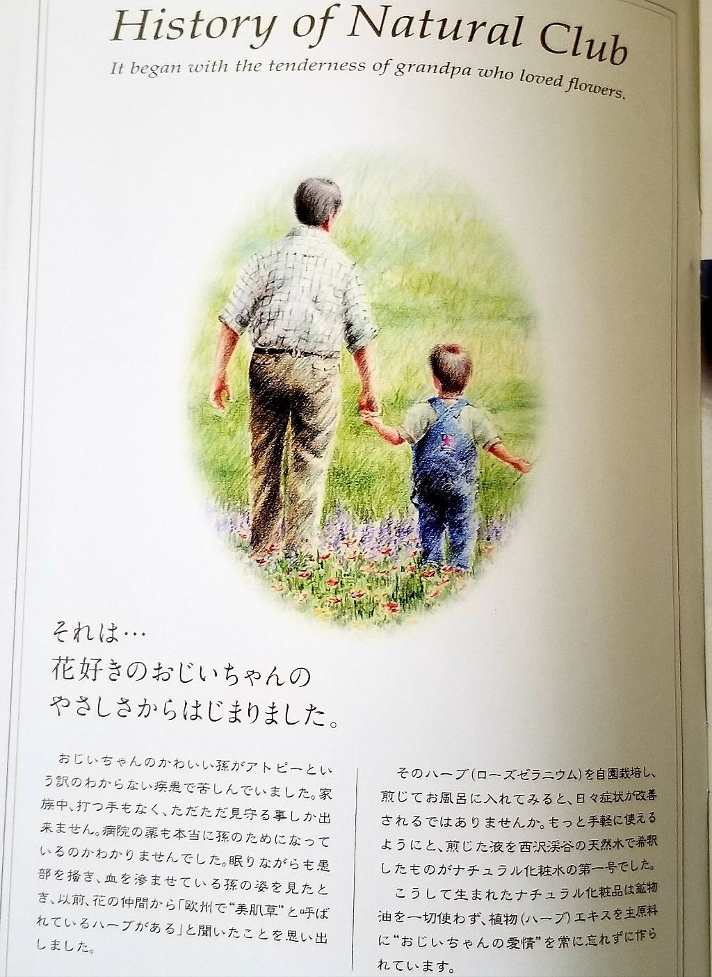 ナチュラル素肌クリーム/ナチュラル化粧品/フェイスクリームを使ったクチコミ（2枚目）