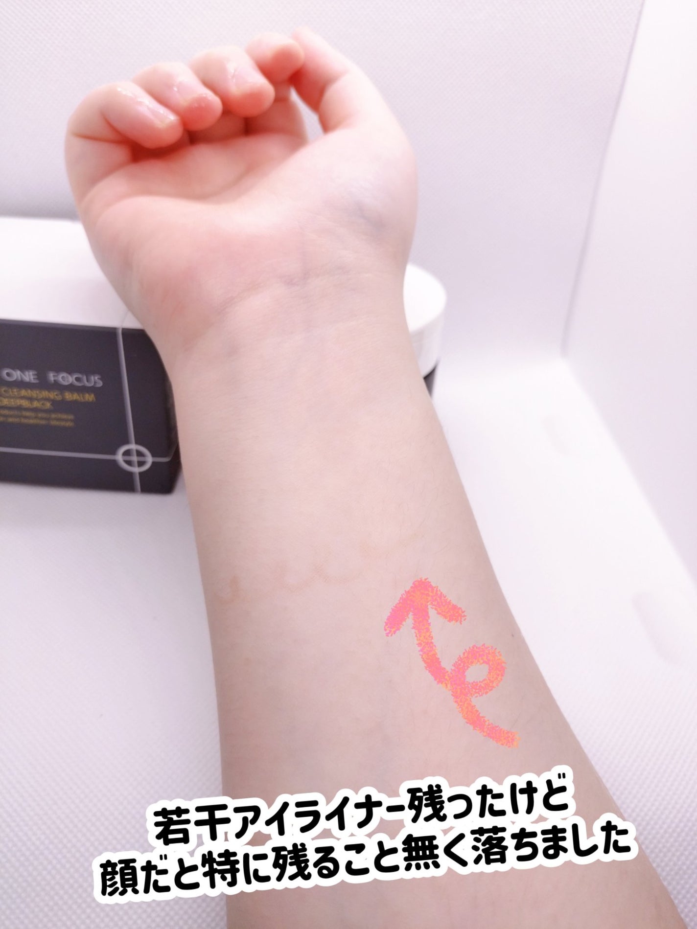 パーフェクトワンフォーカス スムースクレンジングバーム ディープブラック/PERFECT ONE FOCUS/クレンジングバームを使ったクチコミ(9枚目)