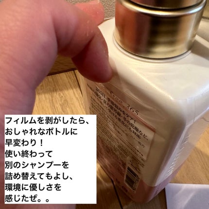 リペア シャンプー/メルティングトリートメント/season free 365/市販シャンプーを使ったクチコミ(8枚目)