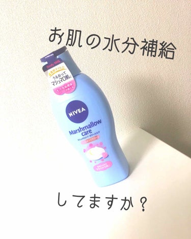 \お肌の水分補給   してますか？/


こんにちはー\\(◡̈)/♥︎

にこです🐽
(こういい感じ久しぶりだなぁ)


顔の保湿は、皆さんされていると思いますが、

体の保湿。されていますか？

こ