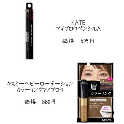 カラーリングアイブロウ/ヘビーローテーション/眉マスカラを使ったクチコミ(3枚目)