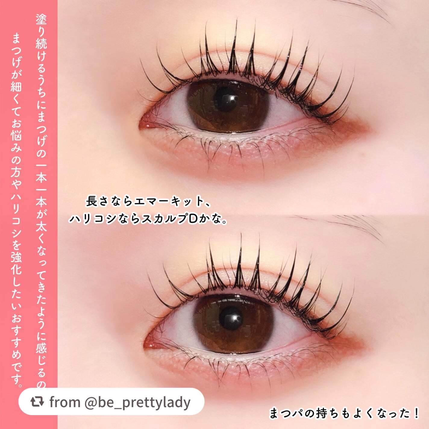 EMAKED(エマーキット)/水橋保寿堂製薬/まつげ美容液を使ったクチコミ(5枚目)