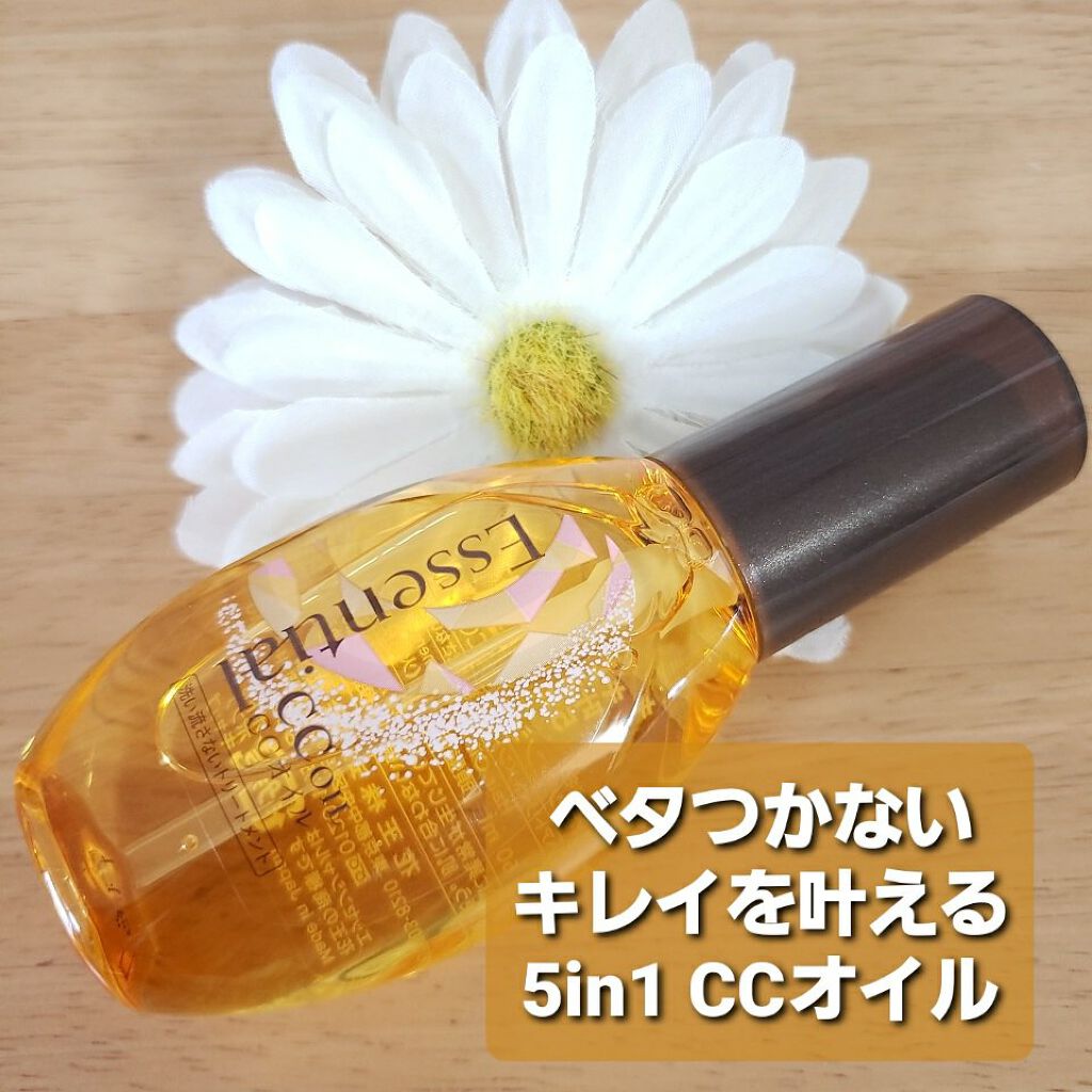 CCオイル/エッセンシャル/ヘアオイルを使ったクチコミ（1枚目）
