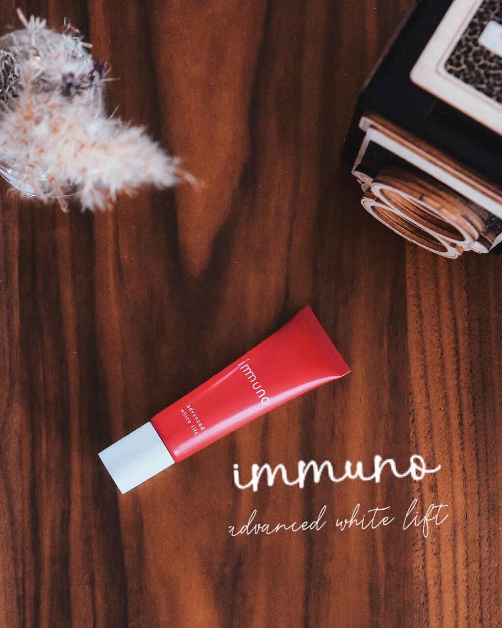  アドバンスド ホワイトリフト /immuno/フェイスクリームを使ったクチコミ（1枚目）