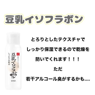 なめらか本舗 とってもしっとり化粧水 ＮＣのクチコミ「【個人的におすすめな化粧水3選】

1つ目 TIRTIR パーフェクトシー ビタエッセンス

.....」（3枚目）