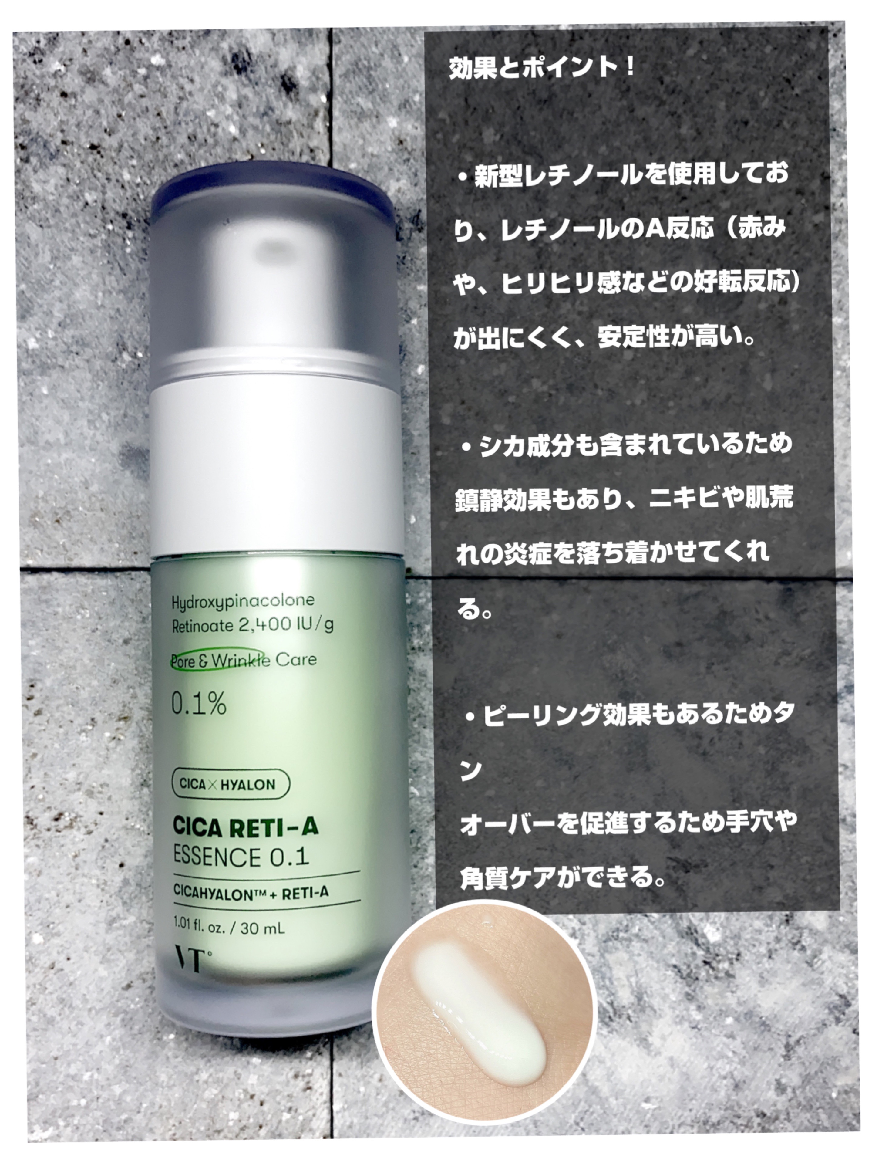 シカレチA エッセンス0.1/VT/美容液を使ったクチコミ（3枚目）